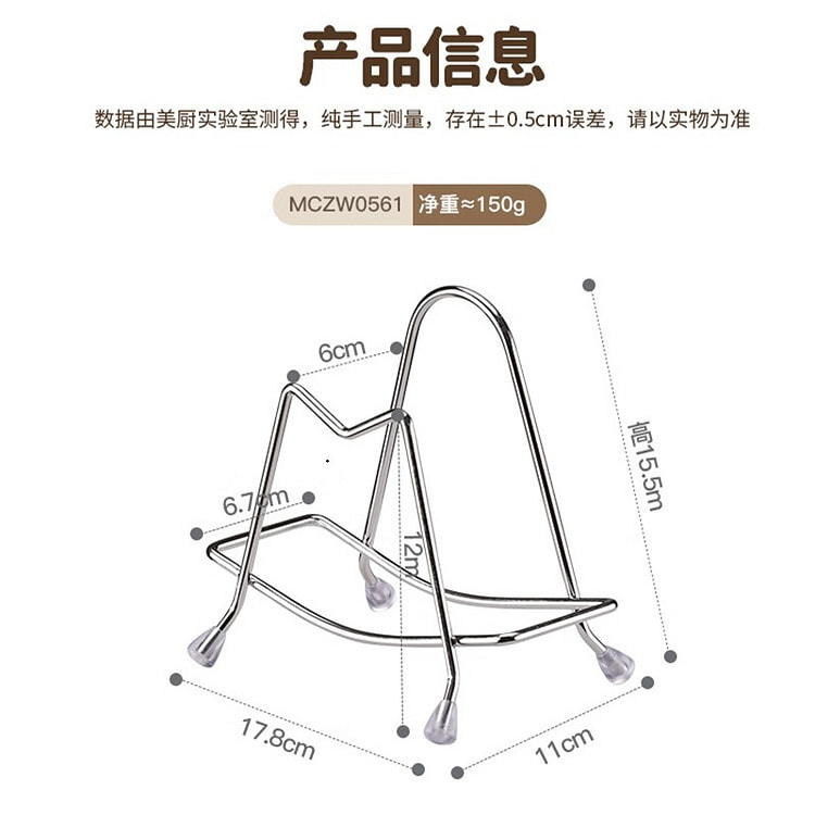美厨 单格菜板锅盖架 1 份