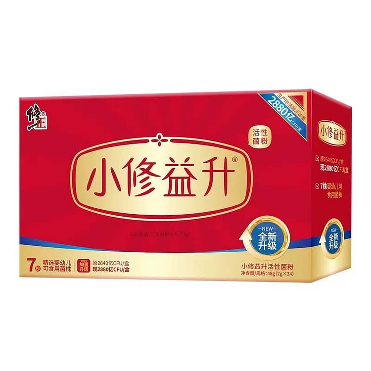 Small Xiu Yi Sheng Active Probiotic Powder 1 box