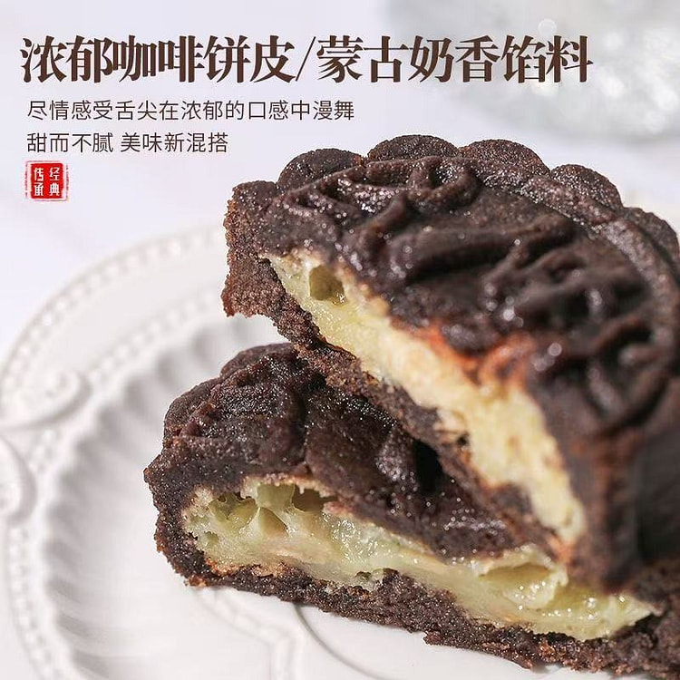 内蒙古奶皮子月饼咖啡奶皮子4枚