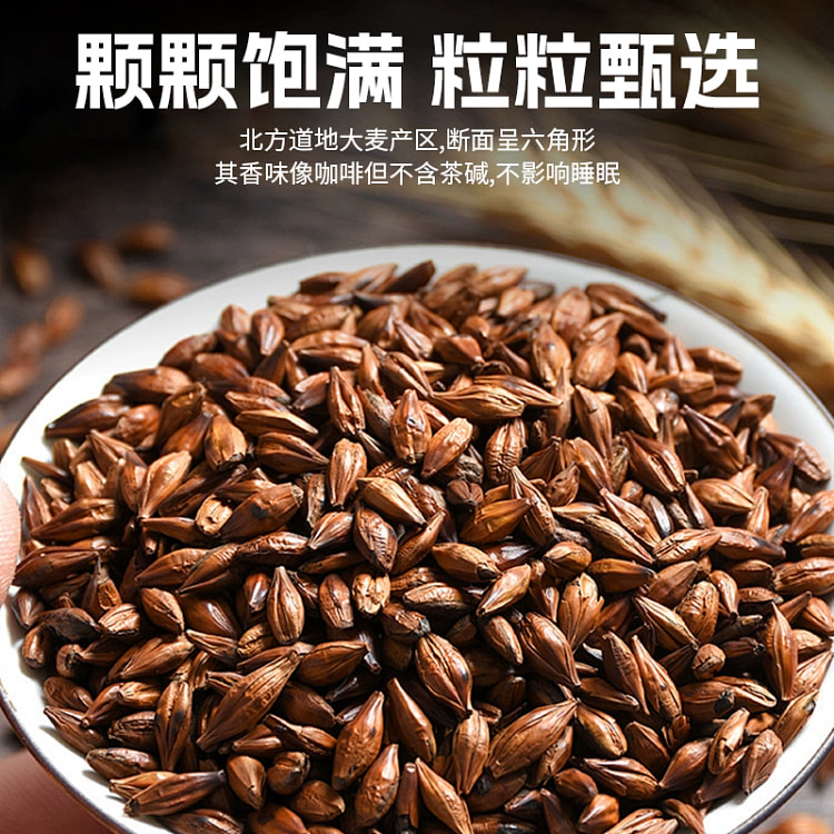 高品质大麦茶500g*1罐