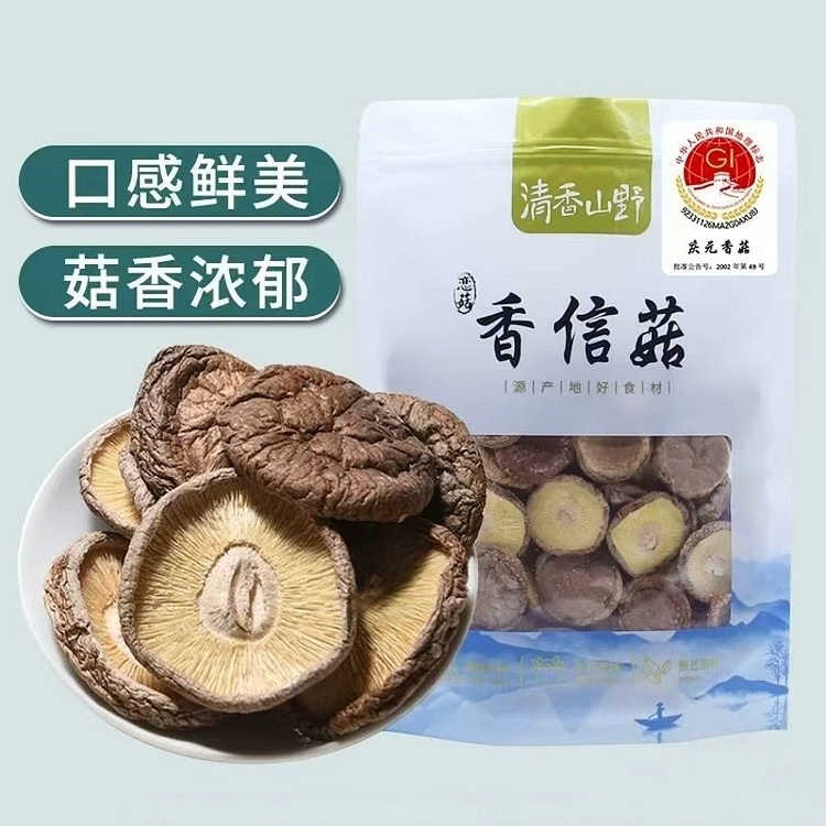 新鲜庆元干香信菇250g干货农家香菇磨菇菌菇煲汤 250 克