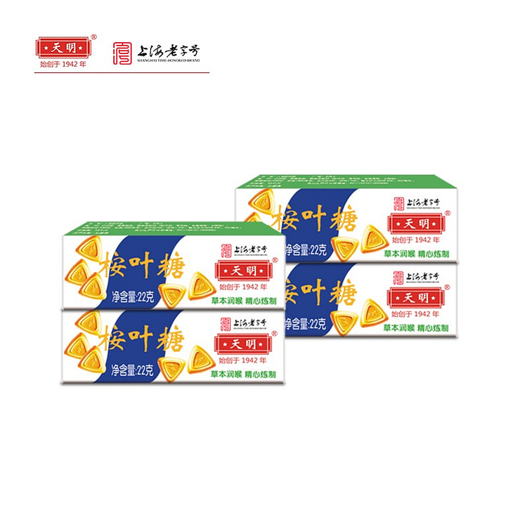 【4条】天明 桉叶糖 上海老字号