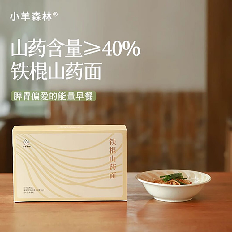 小羊森林铁棍山药龙须面儿童营养早餐手作细面无盐