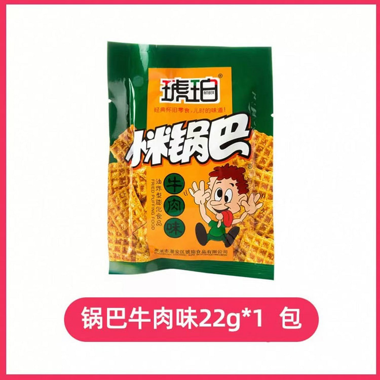 8090后怀旧  琥珀小米锅巴 《牛禸味》 1包