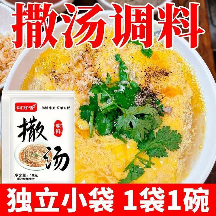 安徽撒汤料包 10 克*10 包