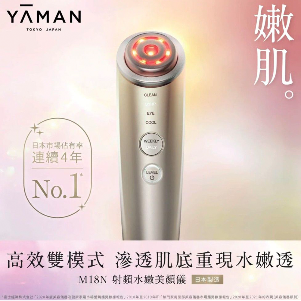 YAMAN ヤーマン YJFM18N [RF美顔器 フォトプラス シャイニー