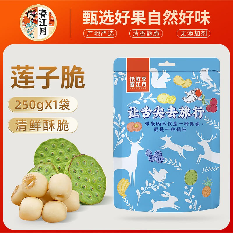 Spring river moon instant fragrance lotus seed crisp bag 250 g