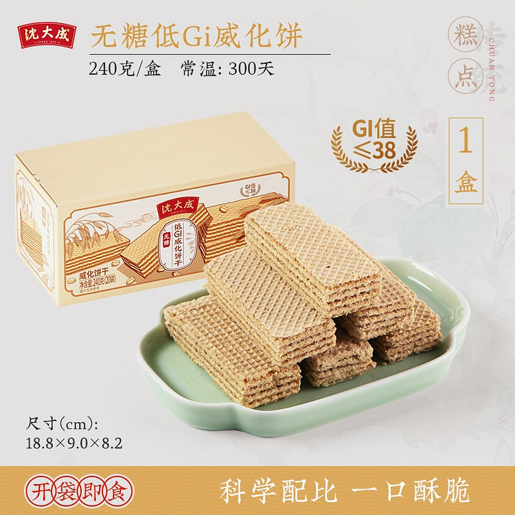 沈大成低GI无糖威化饼干240g 240 克