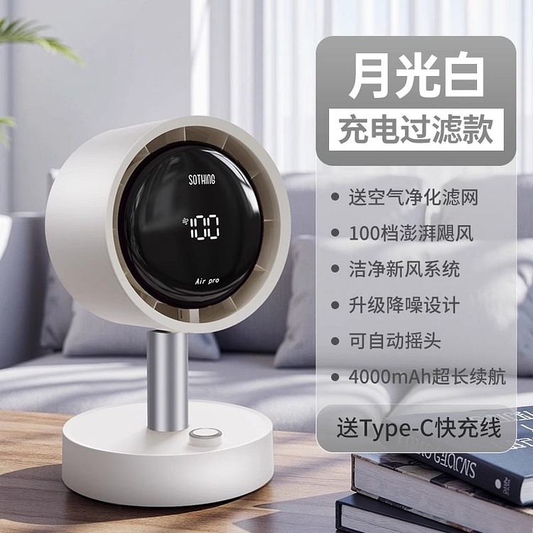 Desktop Fan Moonlight White Chargeable Filter