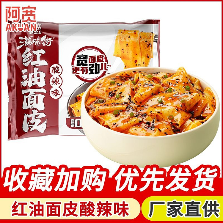 Noodles with Red Chili Oil 108 g