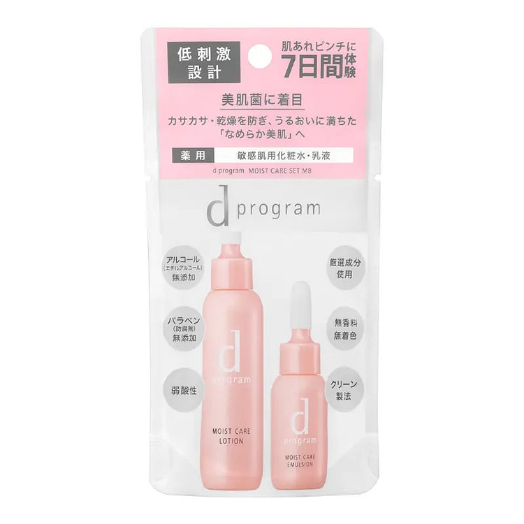 【日本直邮】日本 SHISEIDO资生堂 d program 安肌心语 倍润保湿 7日试用套装 敏感肌保湿护肤