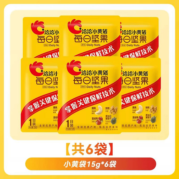 ChaCha "Little Yellow Bag" Daily Nuts 15g x 6 Pack 90 g