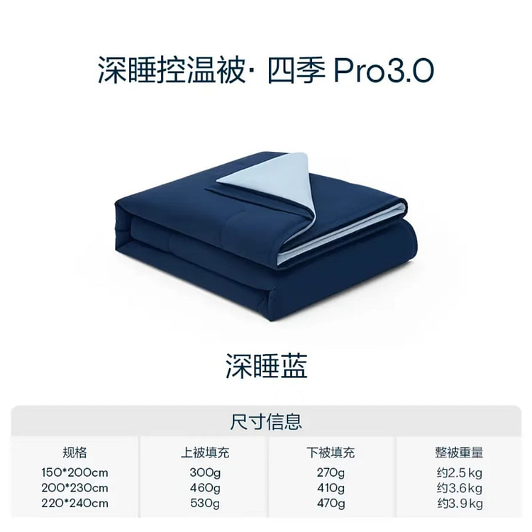 【26秋新品】亚朵星球四季深睡被Pro3春秋被 1 包