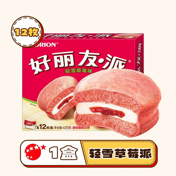 好丽友轻雪草莓派蛋糕