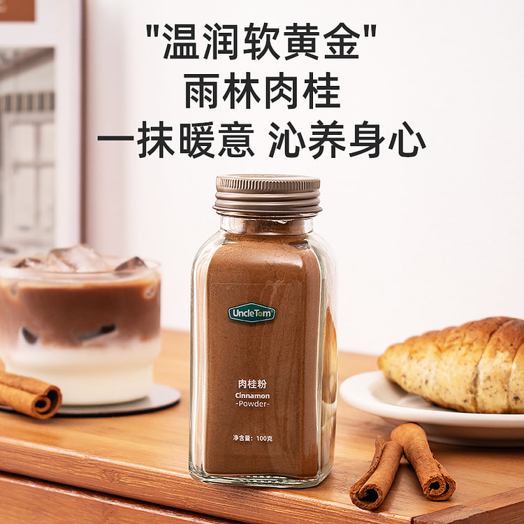 Uncle Tom纯肉桂粉辛香 100g*1瓶装 100 克