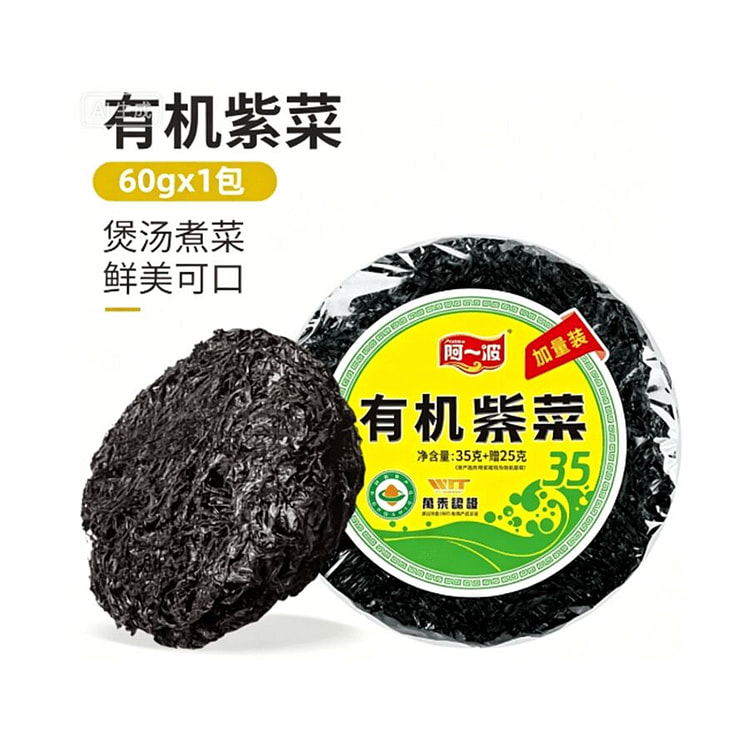 阿一波  有机紫菜   60克*1包 60 克
