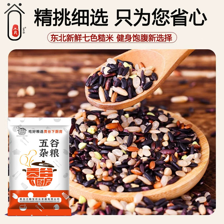 东北2024新七色糙米低脂粗粮杂粮饭500g*1袋