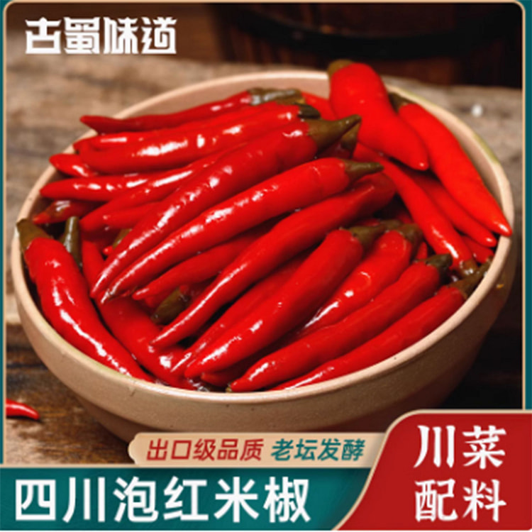 Ancient Shu Taste Sichuan Pickled Red Millet Pepper