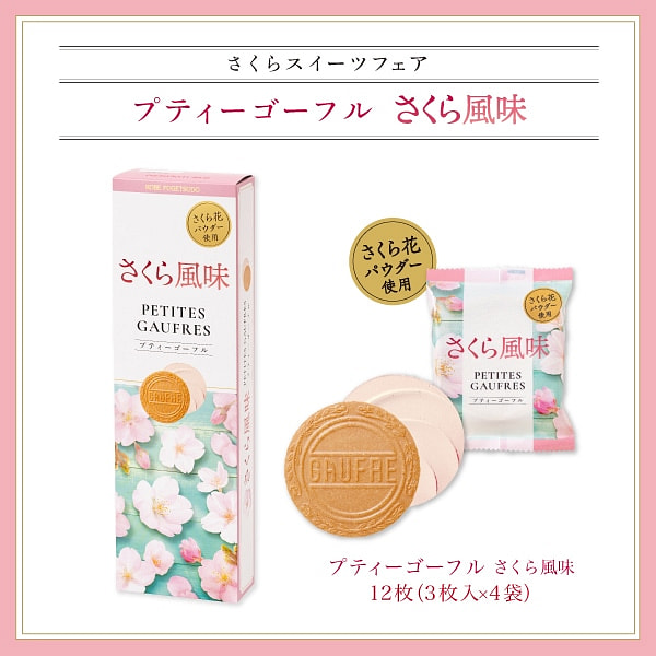 神户风月堂 薄脆夹心饼干 12枚