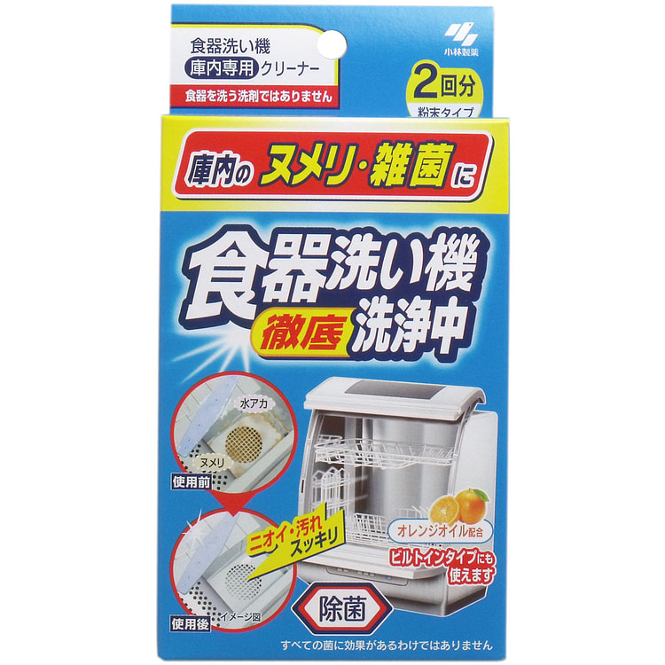 Dishwasher 2 count