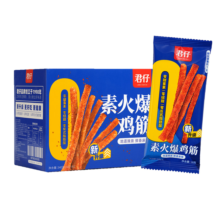 君仔素火爆鸡筋辣条全新升级款18g*10包
