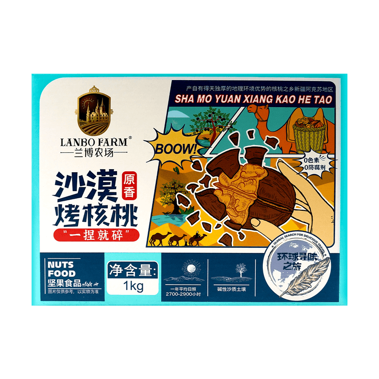Get Lanbo Farm Thin Shell Walnut Snack (Original Flavor) Delivered Weee! Asian Market