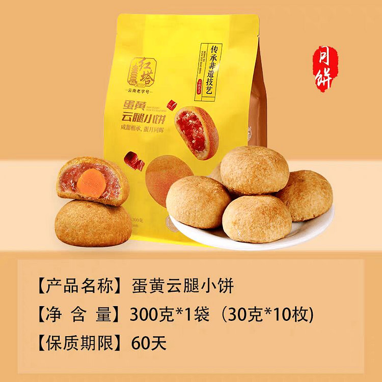 Egg yolk cloud leg mooncake
