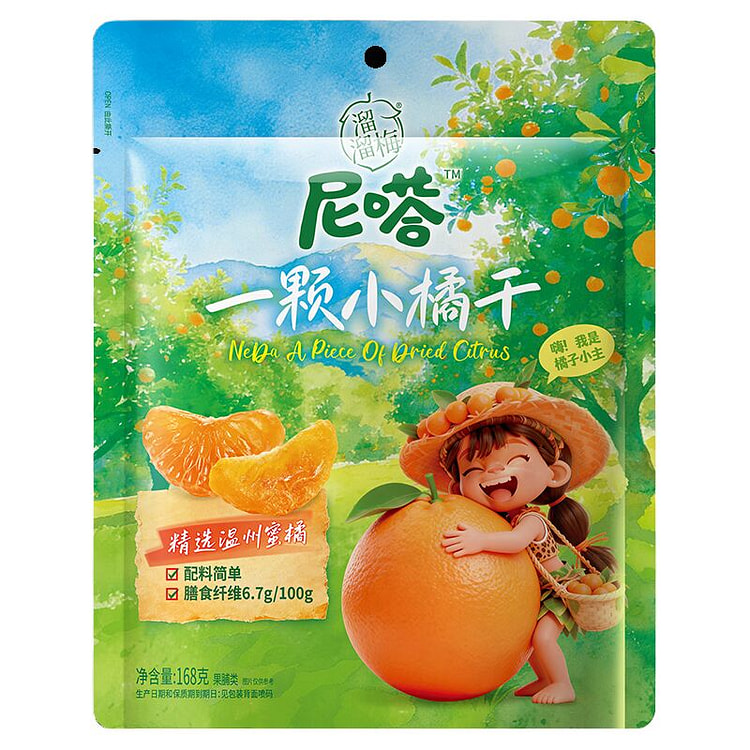 Liu Liu Mei Dried Mandarin Orange 168 g