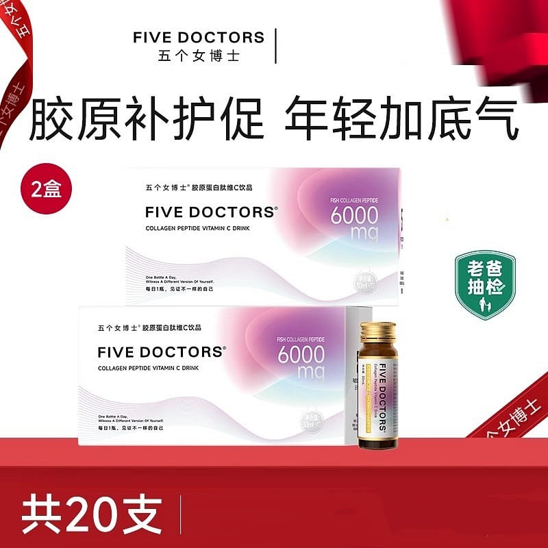 Fish Collagen Peptide Drink Oral Liquid 2.0 2 box 600 ml