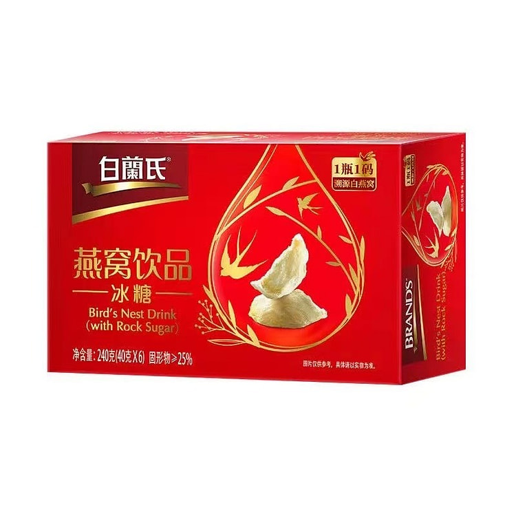 白兰氏正品溯源即食冰糖燕窝40g*6瓶