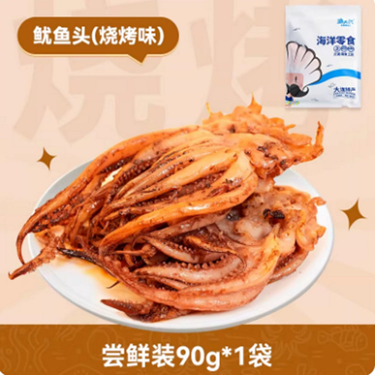 Uncle Fisherman Squid Tentacles 90 g