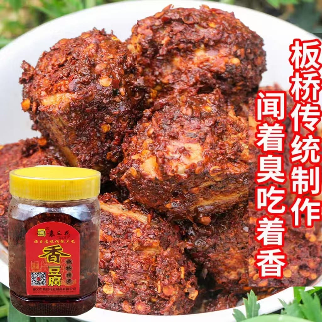 Banqiao Guizhou Spicy Mildew Tofu 250g * 1 bottle of homemade Banqiao fragrant tofu milk smelling tofu rice local specialty 250 g