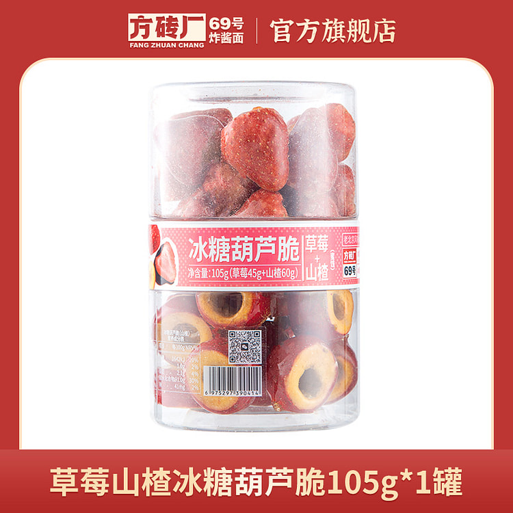 方砖厂冻干草莓山楂冰糖葫芦脆 105g*1罐装