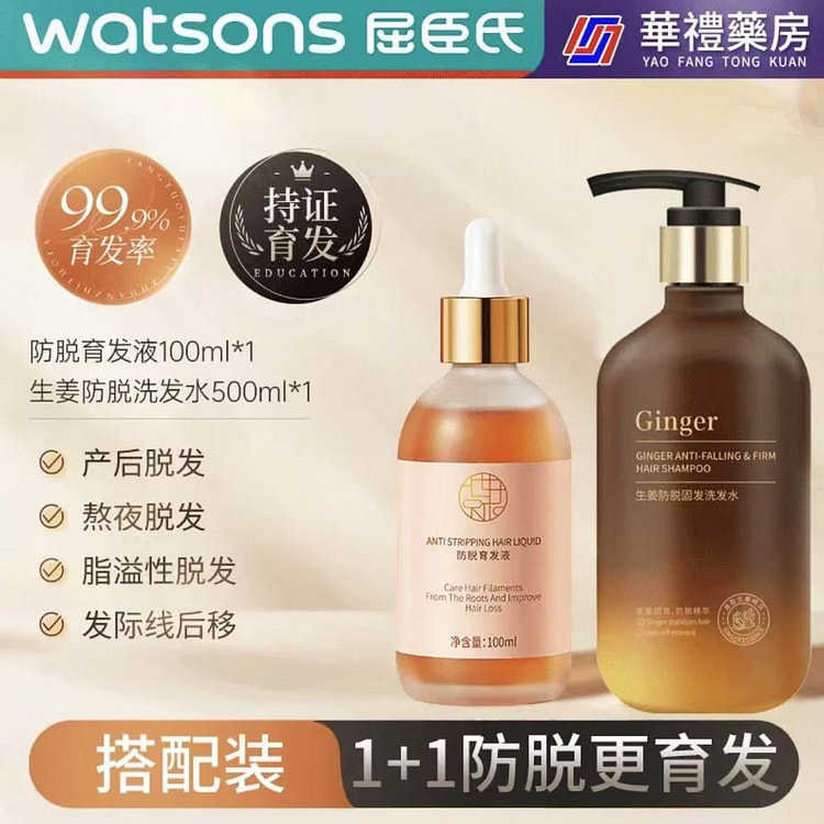Hair growth solution+ginger shampoo