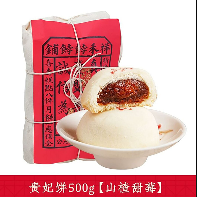 祥禾饽饽铺贵妃饼山楂甜莓味