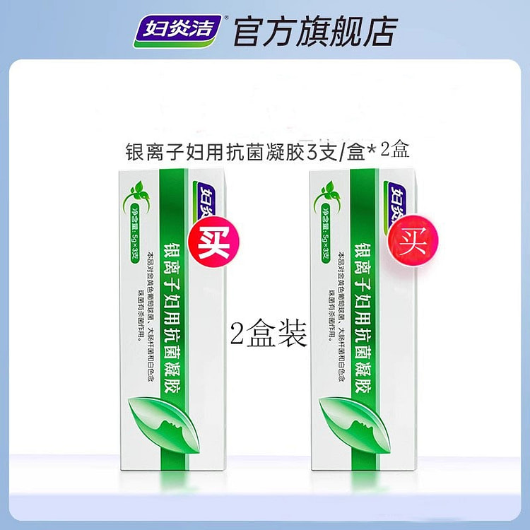 Gynecol Silver Ion Gel Gynecological Antiseptic Female Intimate Care 2 pack