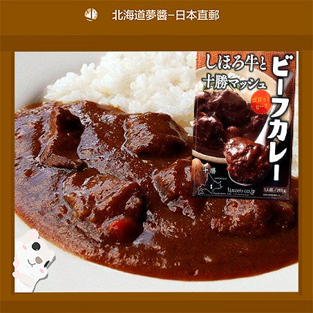 Beef Curry Tokachi 260g Hokkaido Retort Food