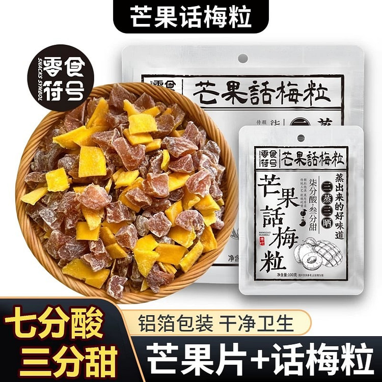 Mango and preserved plum pieces 100g*2 bags 200 g