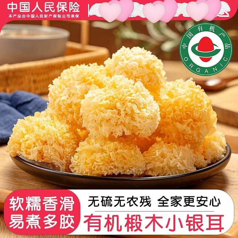 Organic basswood white fungus *1 bag 100 g