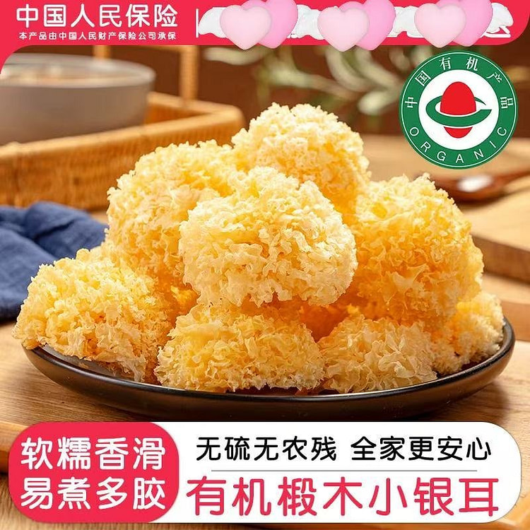 有机椴木小银耳 干货无硫约20朵椴木银耳*1袋