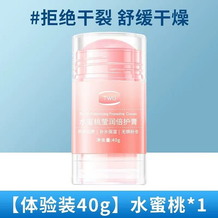 【TWG】手足防裂膏 补水滋润保湿 《水蜜桃》