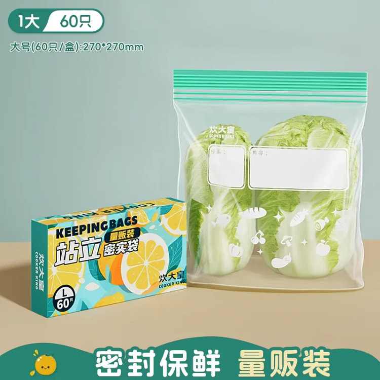 Chui Da Huang Large Food Storage Bags, 60 Pieces 1 box