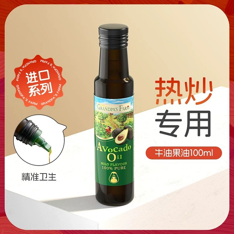 Avocado oil 100 ml