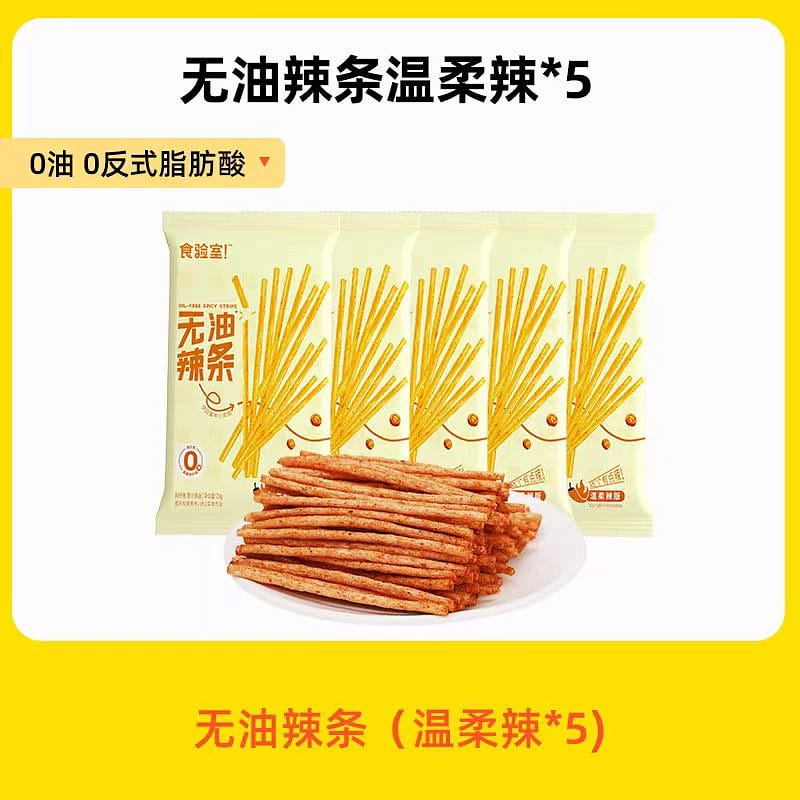 Shi Yan Shi No Oil Spicy Strip Gentle Spicy Edition 20g*5 bags 100 g