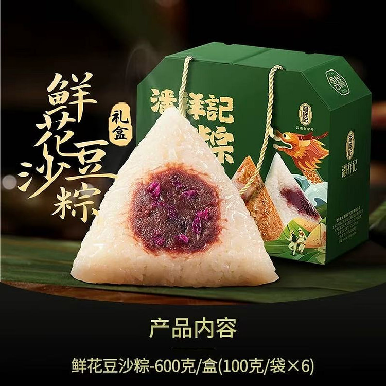 【潘祥记】鲜花豆沙粽子 100g*6只