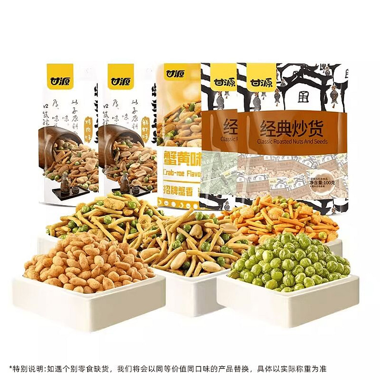 Ganyuan Shrimp Sticks & Bean Snacks Variety Pack 500 g