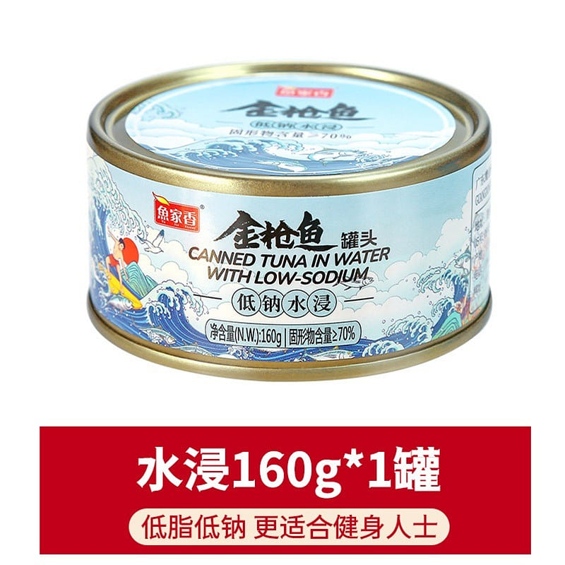 Yujiaxiang Low Sodium Water Tuna Can 1Can 160 g