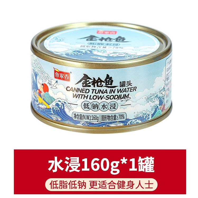 Yujiaxiang Low Sodium Water Tuna Can 1Can 160 g