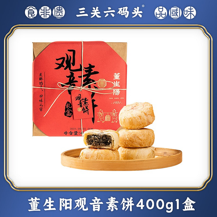 【椒盐*4+海苔*4】三关六码头 手工观音素饼