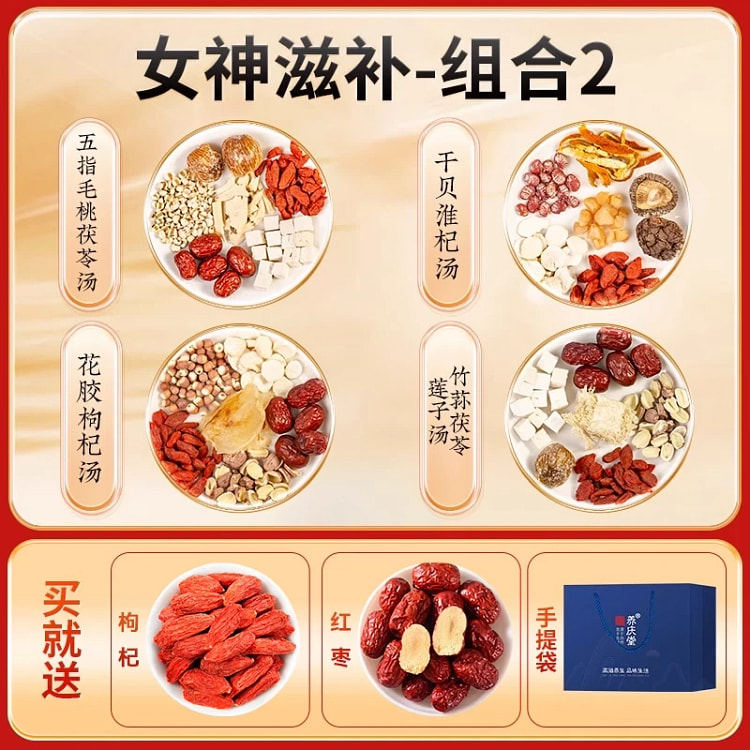 Yangqingtang 4 Cantonese Soup - Women's Combo 2